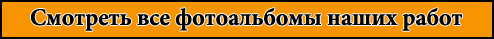 НашРемонт-ксн